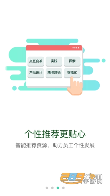 航天云课堂app下载官方最新版v1.1.9安卓版