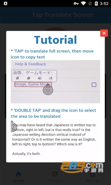 全屏翻译TapTranslateScreen1.17版本免费中文版v1.59安卓版