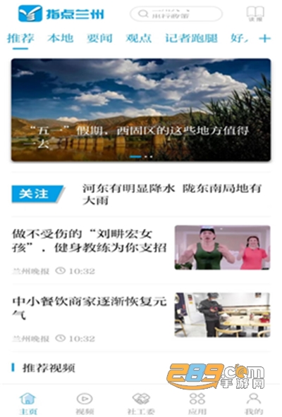 指点兰州app官方最新版