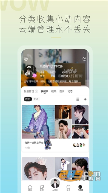 哇偶虚拟男友app下载2022最新版vv3.9.0安卓版