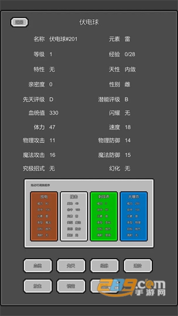 训练师放置免广告破解版v0.1最新破解版