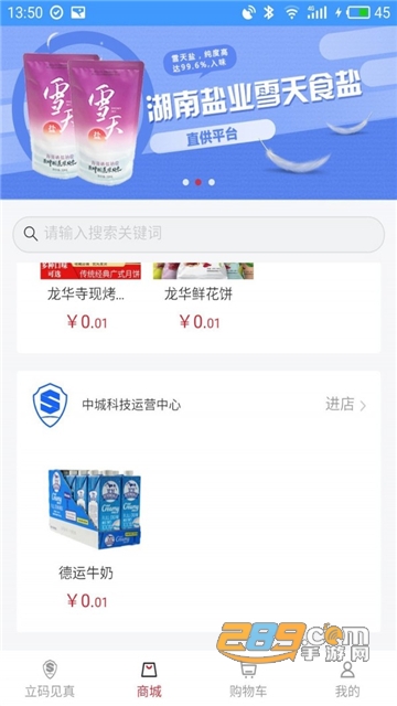 立码见真(码上见真)app最新版v2.5.9 安卓版