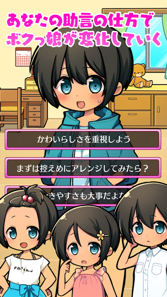 育成伪娘2APP