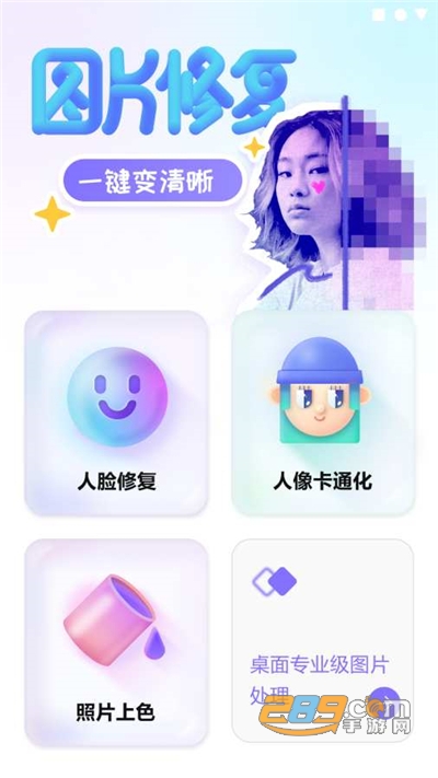 牛学长图片修复工具下载2022最新版