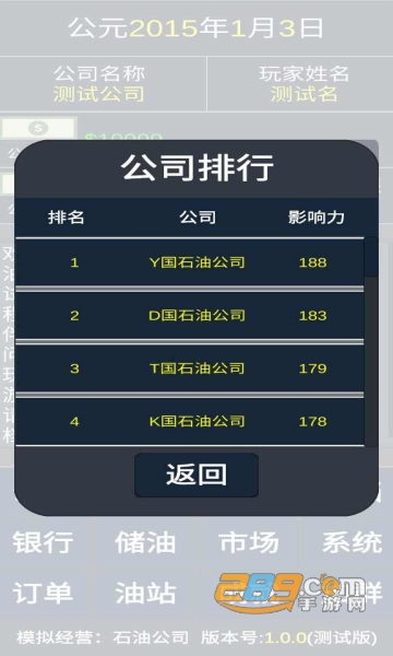 模拟经营石油公司破解版2022最新版v1.0.0不减反增版