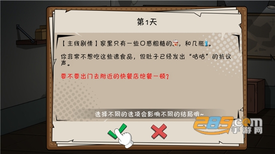 避难所末日求生游戏下载安装2022最新版本
