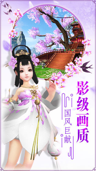 青丘奇缘最新版