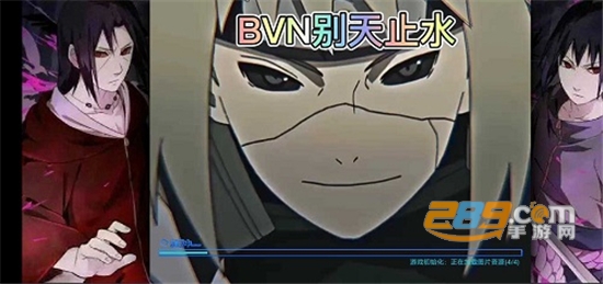 死神vs火影bvn别天止水改2022完整修改版v1.6安卓版