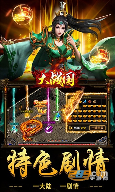 大战国封神无限刀v1.0.2安卓版