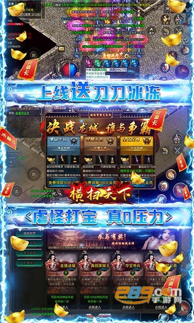 横扫天下BT版冰冻无限刀v1.0.2安卓版