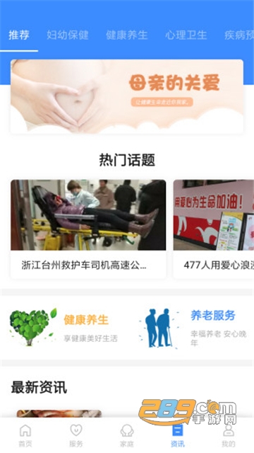 健康台州app官方下载2022最新版v5.0.3最新版