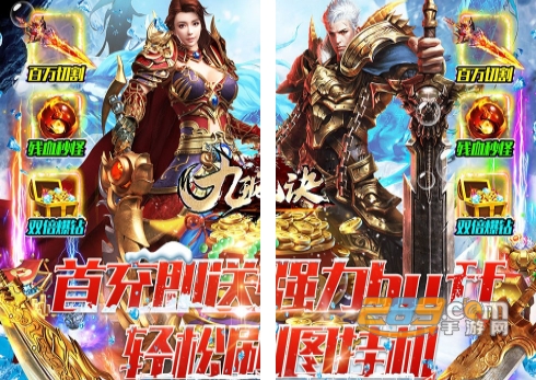 九珑诀之烈焰屠魔官方版