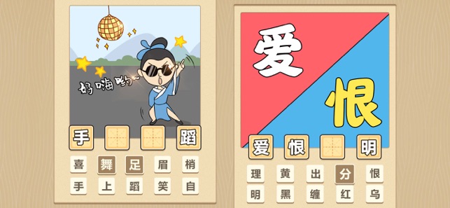 成语小霸王APP