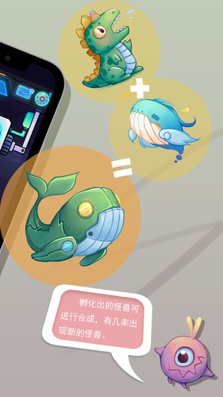 怪兽不低头APP