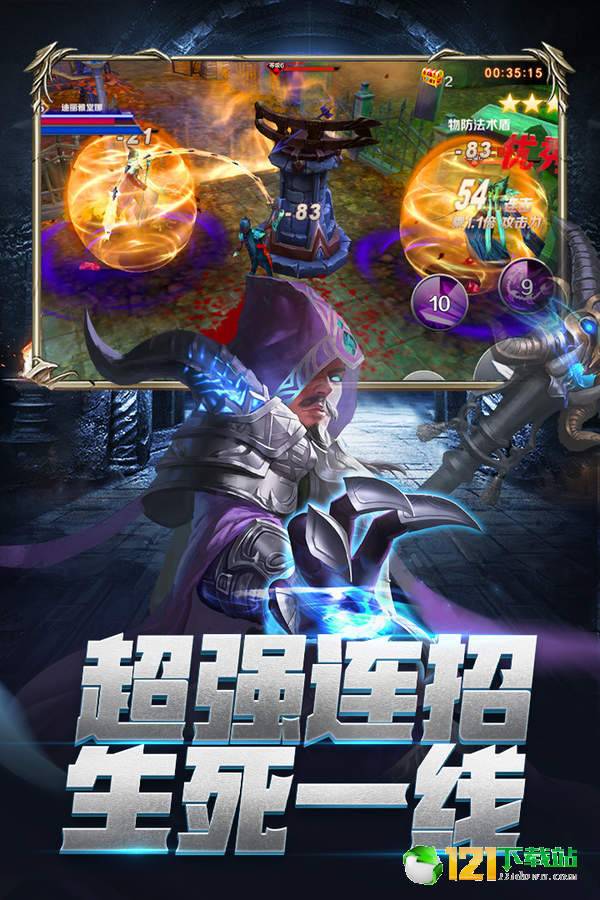 龙族再起APP