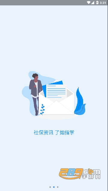 河南社保app认证下载南阳市社保认证最新版v1.2.9安卓版