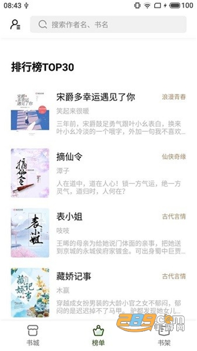 书芽小说下载官方最新版v1.2.3官方版