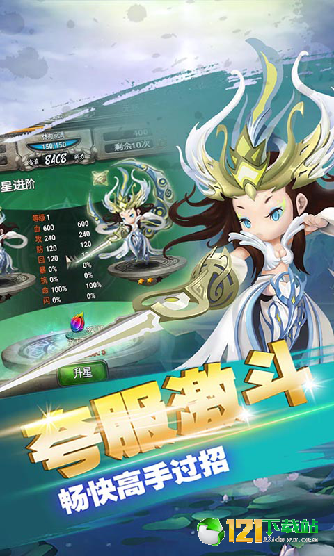 魔道江湖满V版app