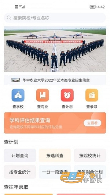 辽招辅助通app下载2022最新版v1.0安卓版