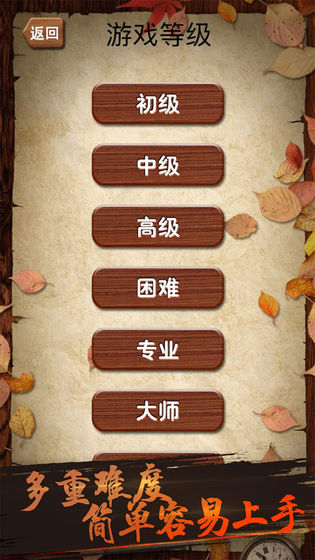 华容道积木拼图app
