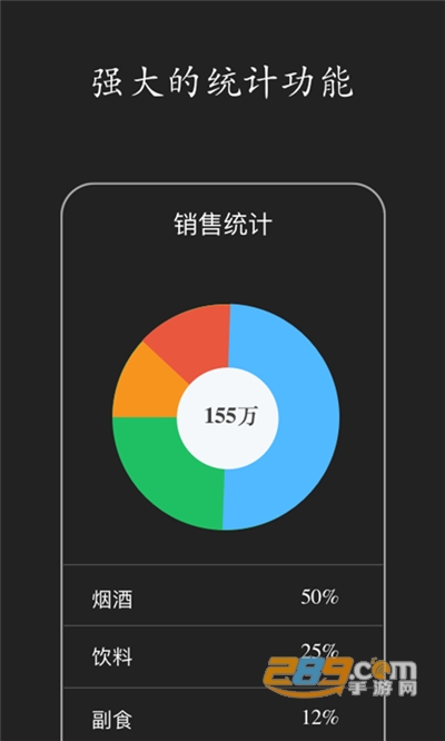 百草进销存销售管理app手机版最新下载v4.11.18安卓版