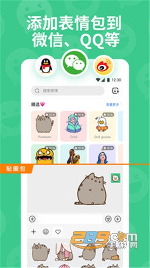 表情包斗图贴图手机最新版v1.2.3安卓版