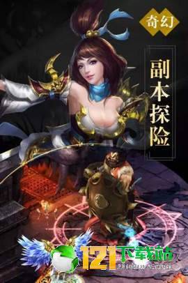 封神后传APP