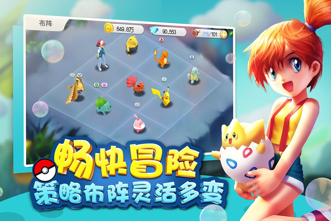 萌宠大爆炸app