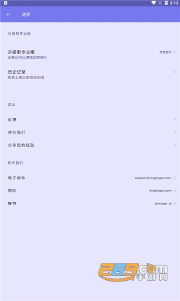 画质2X安卓版下载2022最新免费版v2.7.1最新版