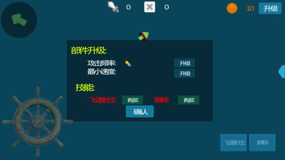 航海大作战app