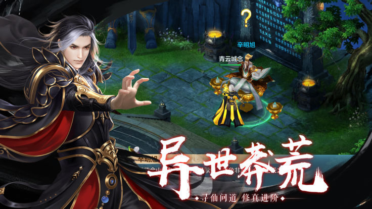 幽冥仙途镇魔封神app