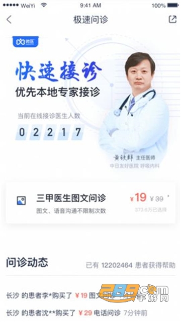 健康怀仁用户端下载官方最新版v1.0.13最新版