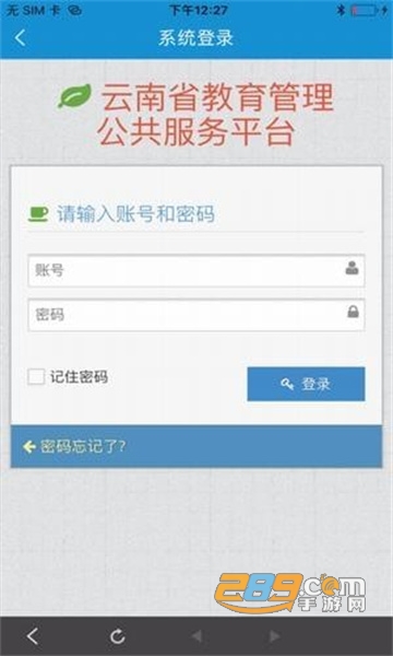 云南教育app官方下载2025最新版v1.0.8安卓最新版