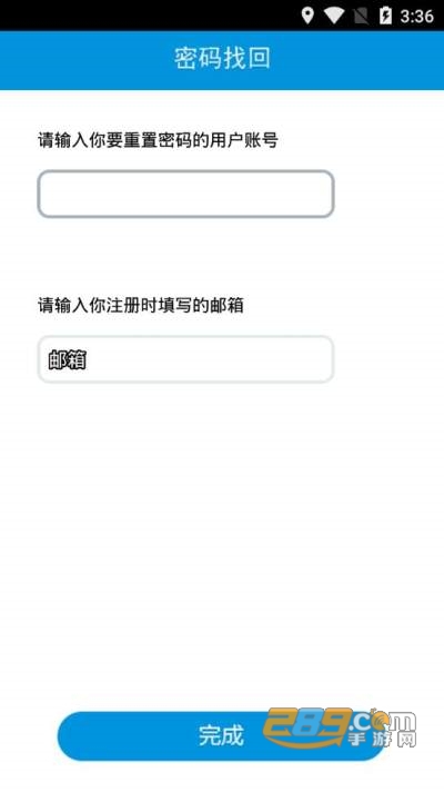 华迈云监控app下载2022最新版v3.2.8官方版
