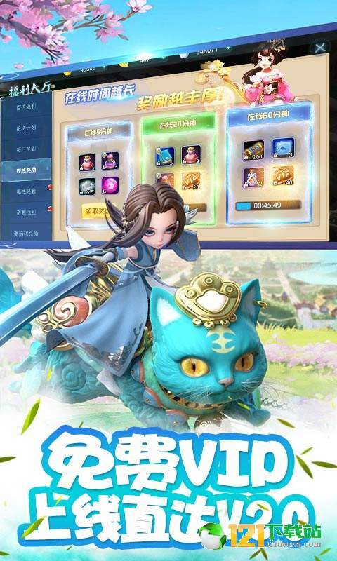 飞雪连天满V版APP