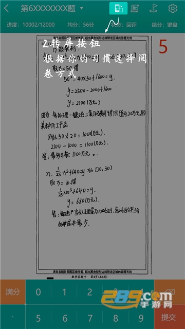 五岳阅卷平台成绩查询2026最新官方版v4.8.6 最新安卓版