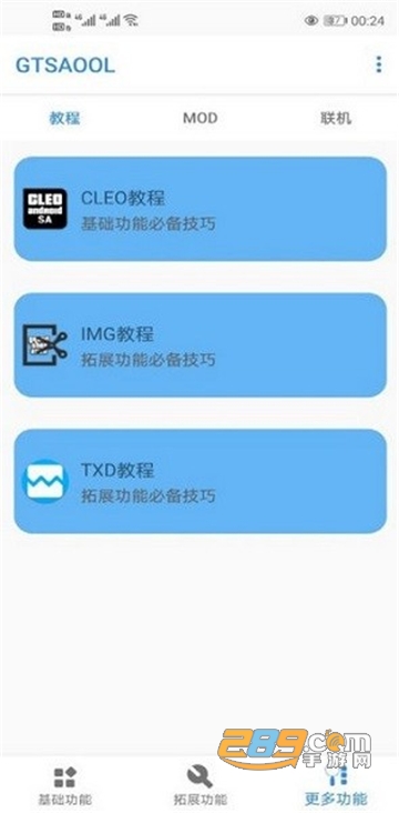 侠盗.猎车手模组大全GTSAOOL特殊服装包免费版v8.81最新版