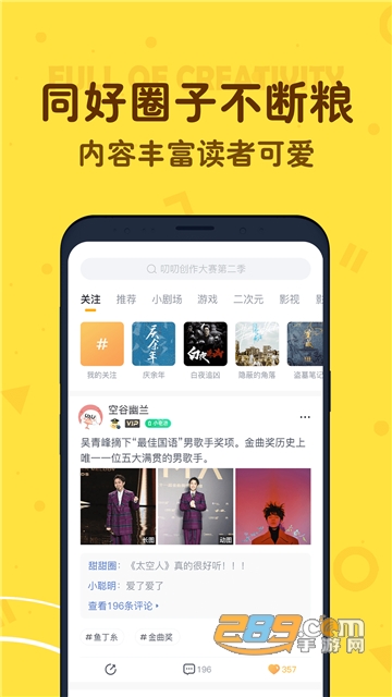 叨叨app下载官方安卓版v4.3.2.0官方安卓版
