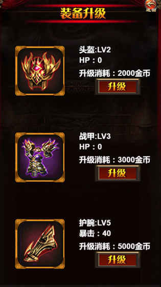 红名盛世霸业app
