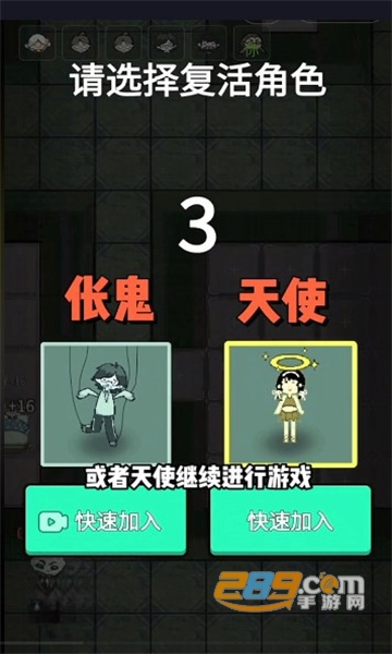 躺平发育王者伥鬼与天使破解版2022v2.0.2最新版