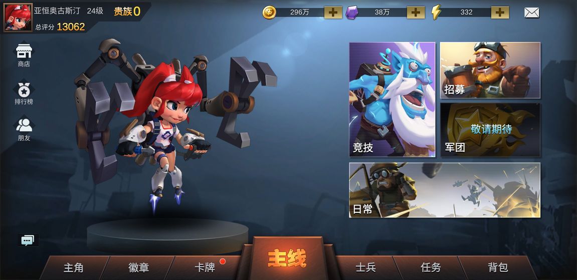 绝地黎明APP
