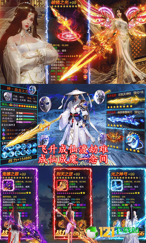 月宫传超V版APP