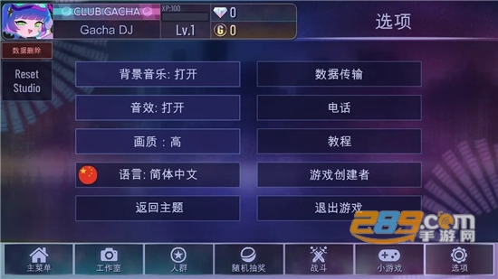 加查之星游戏截图