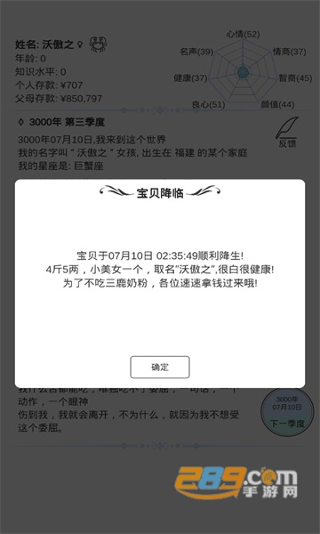 模拟人生路最新破解版无限体力免广告版v7.3安卓版