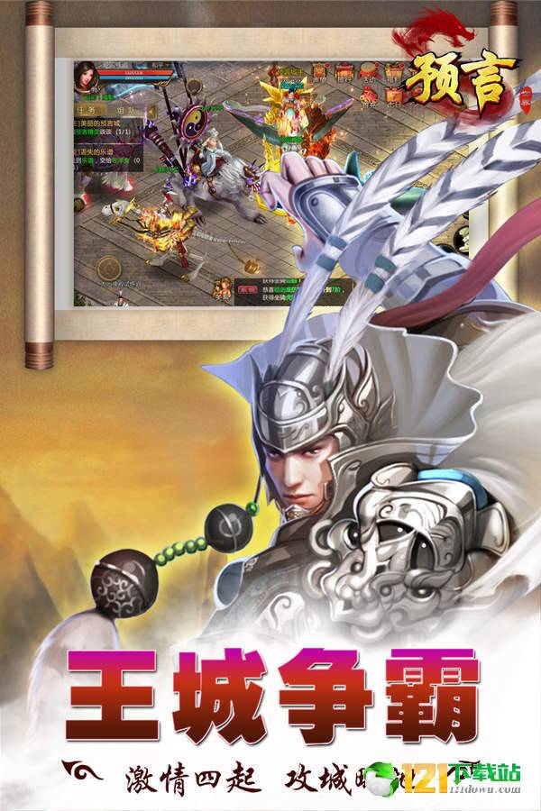 预言世界APP