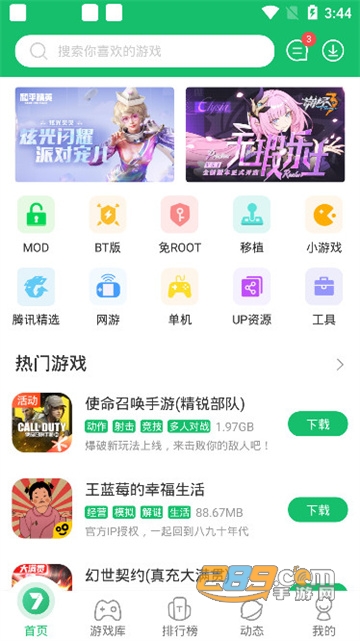 7233游戏盒子下载安装2022最新版v2.1安卓版
