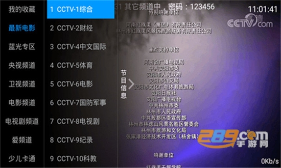水星tv盒子版app下载投屏免费版v6.6最新手机版