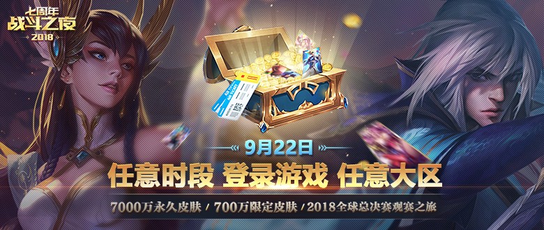 英雄联盟APP