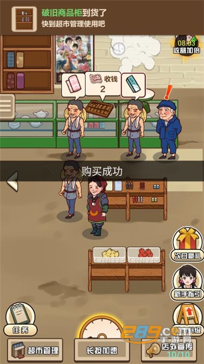 超市便利店模拟器破解版下载无限钞票2022最新版本v1.0.0 最新版