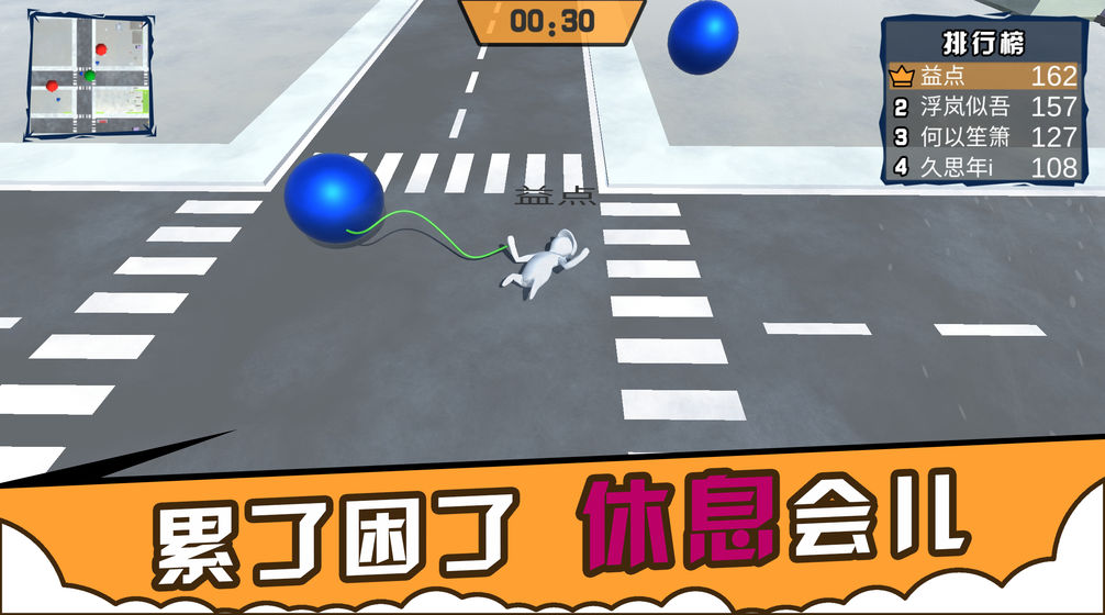 人类城市一起摇摆APP